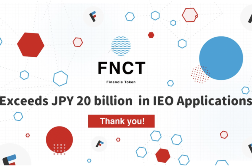  FNCT (Financie Token) Exceeds JPY 20 billion (USD 150 million) in IEO Applications – Press release Bitcoin News