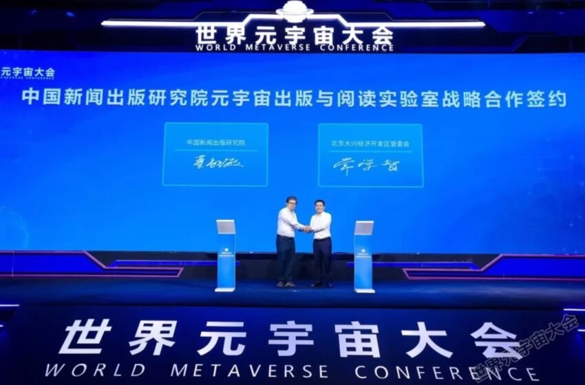  China Daily Dives into the Metaverse and NFTs