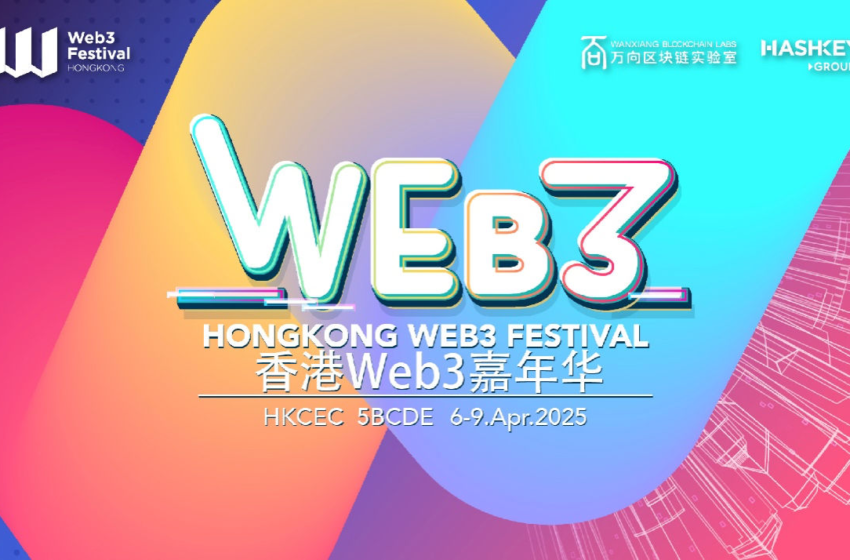  Paul CHAN Mo-po, Vitalik Buterin among the top speakers at Hong Kong Web3 festival 2025