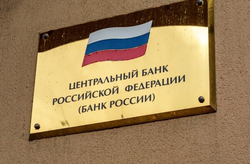  Central Bank of Russia Updates Digital Ruble Roadmap; Launch Slated for 2026