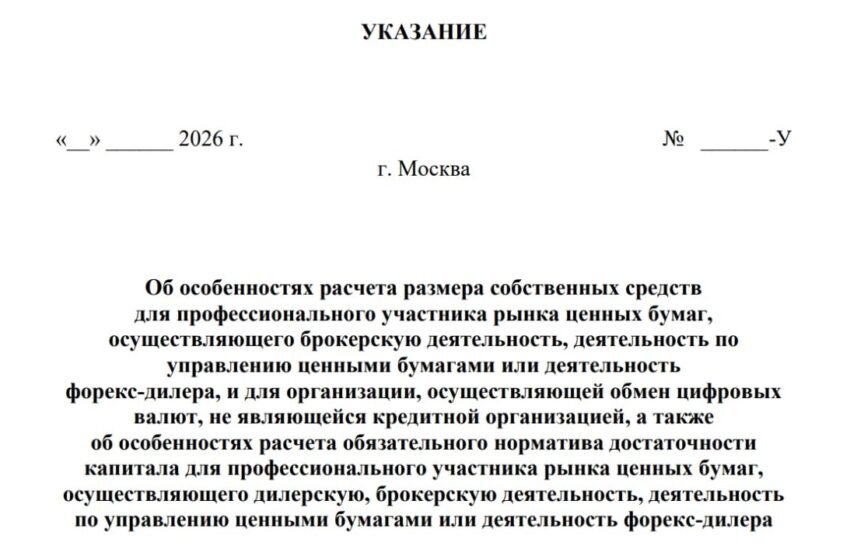  Bank of Russia Limits Crypto Equity to 25% for Market Brokers