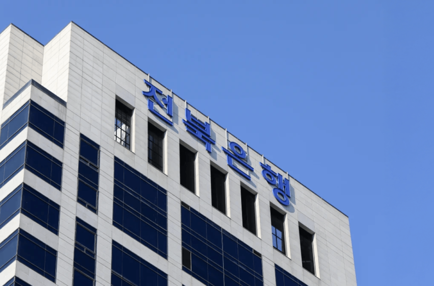  South Korea’s Bitcoin Lending Experiment Begins at Jeonbuk Bank